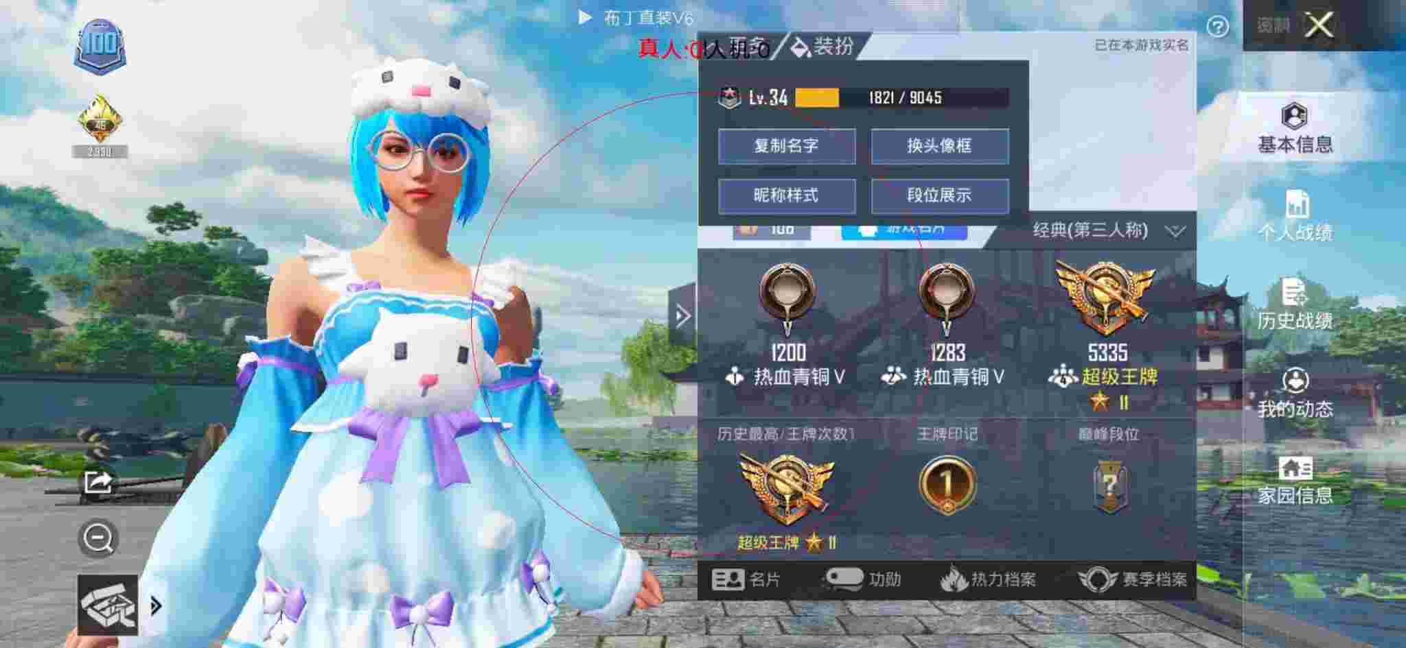 和平精英布丁直装透视 - 和平精英心柔火神辅助辅助预览图